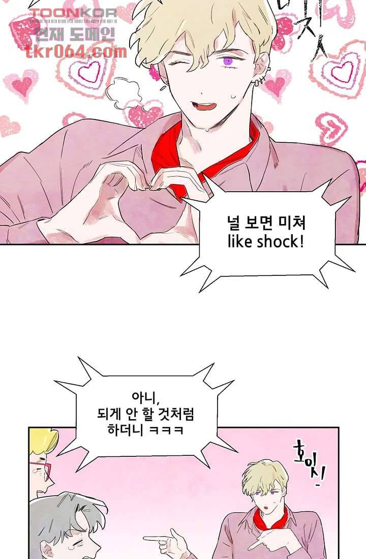 사생 1화 9