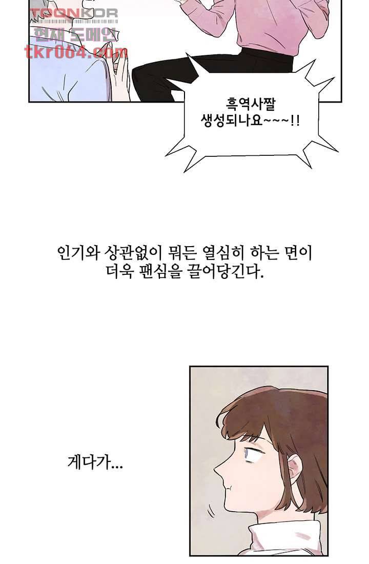 사생 1화 10