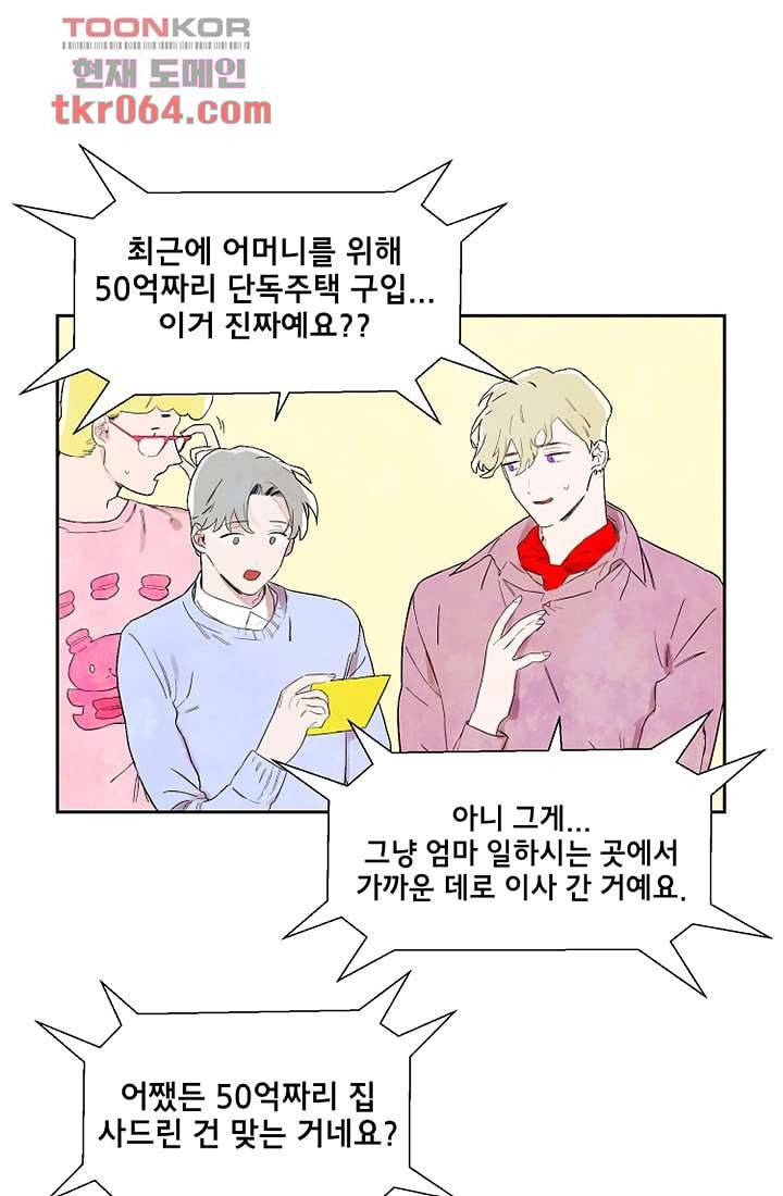 사생 1화 11