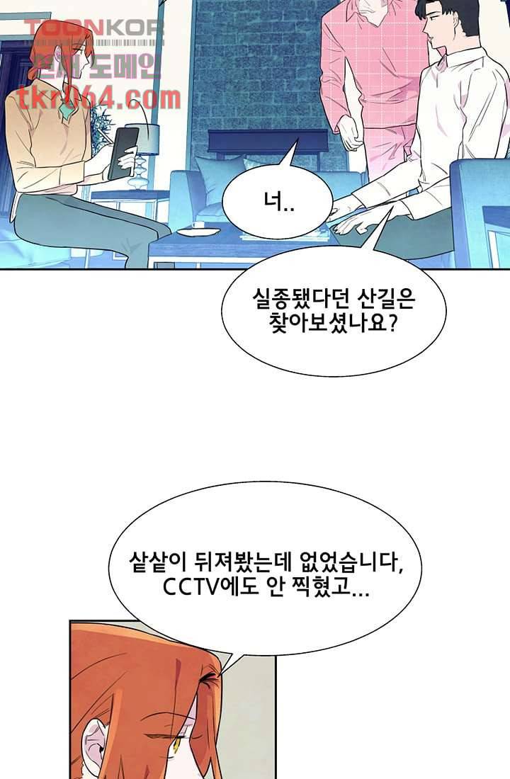 사생 11화 2