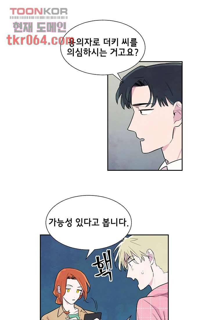사생 11화 4