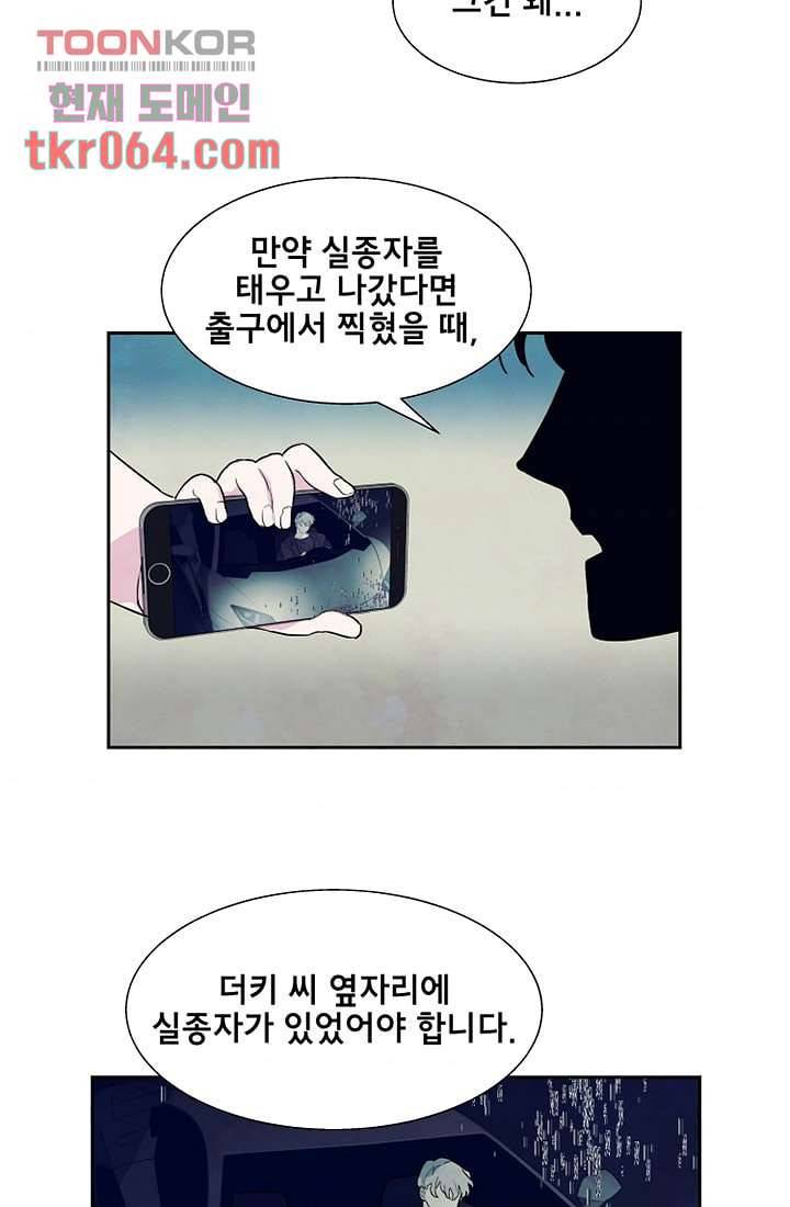 사생 11화 6