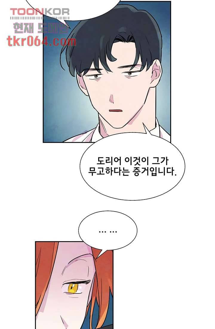 사생 11화 9