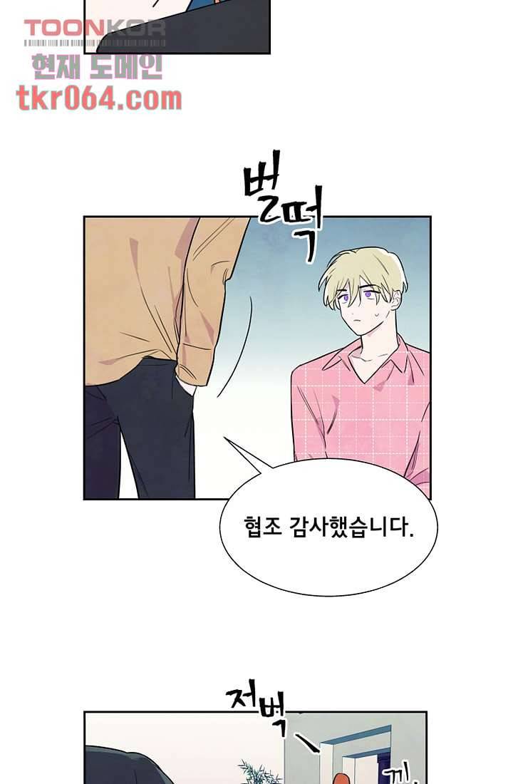 사생 11화 10