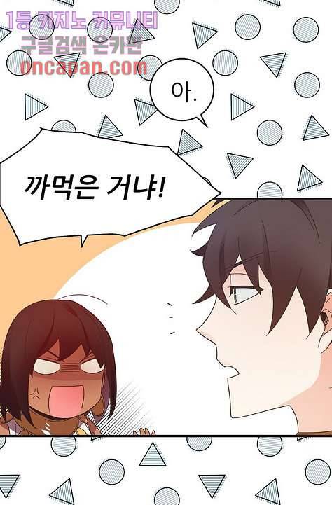 오! 나의 왕자님 6화 3