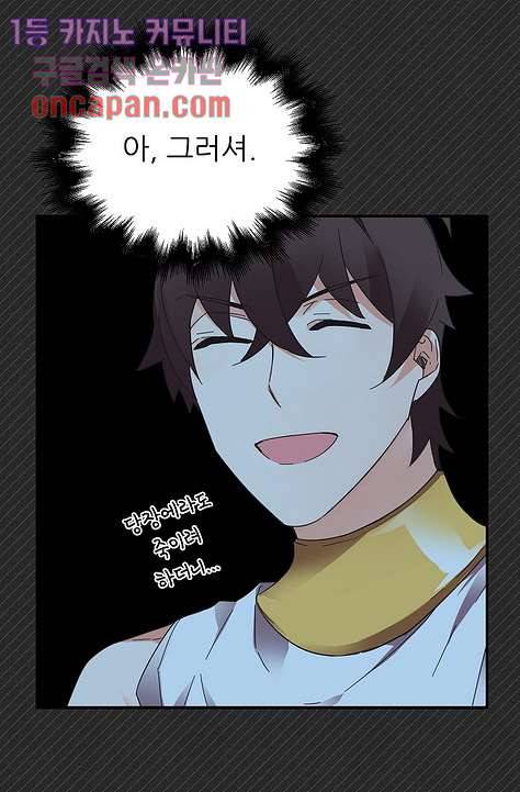 오! 나의 왕자님 6화 12