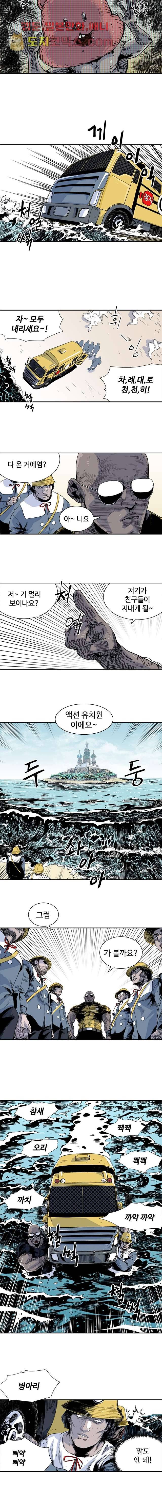 찬란한 액션 유치원 2화 2