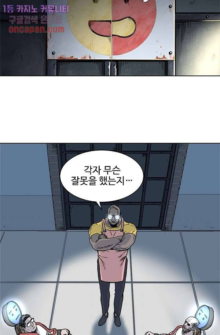 찬란한 액션 유치원 12화 2