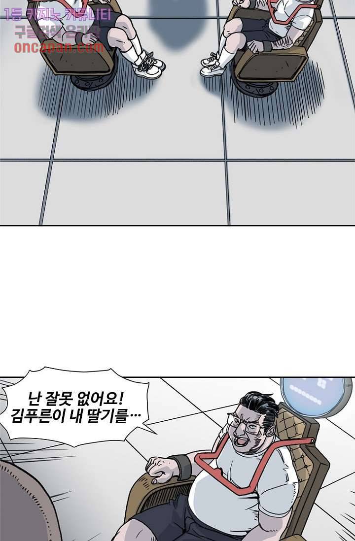 찬란한 액션 유치원 12화 3
