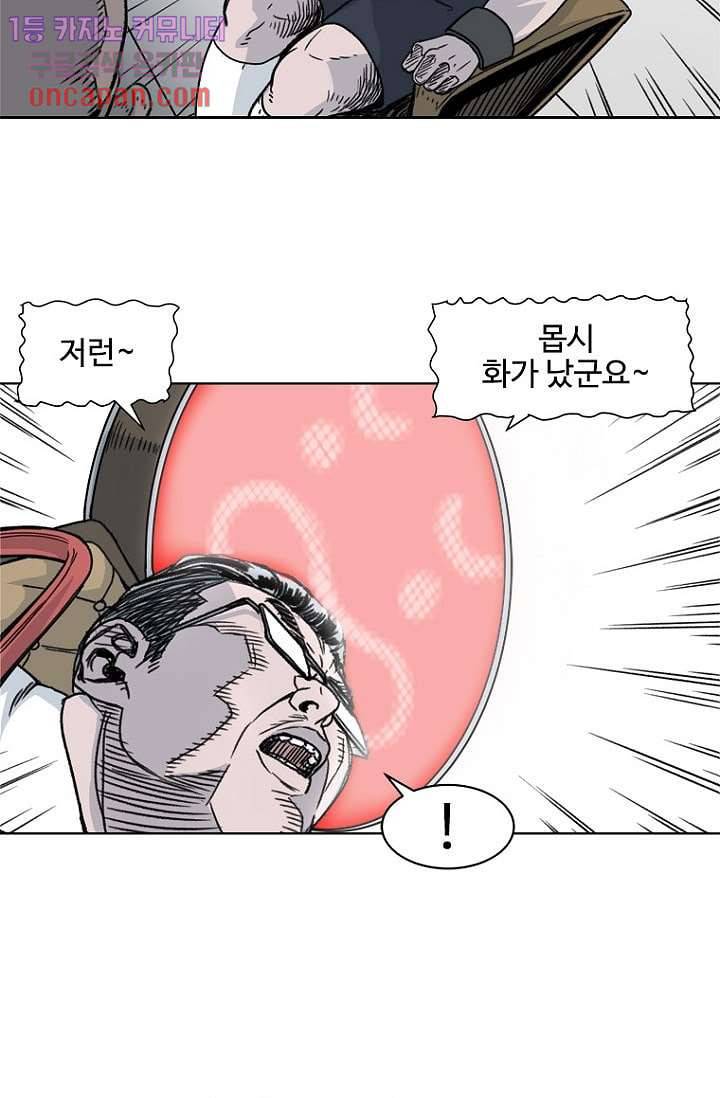 찬란한 액션 유치원 12화 4