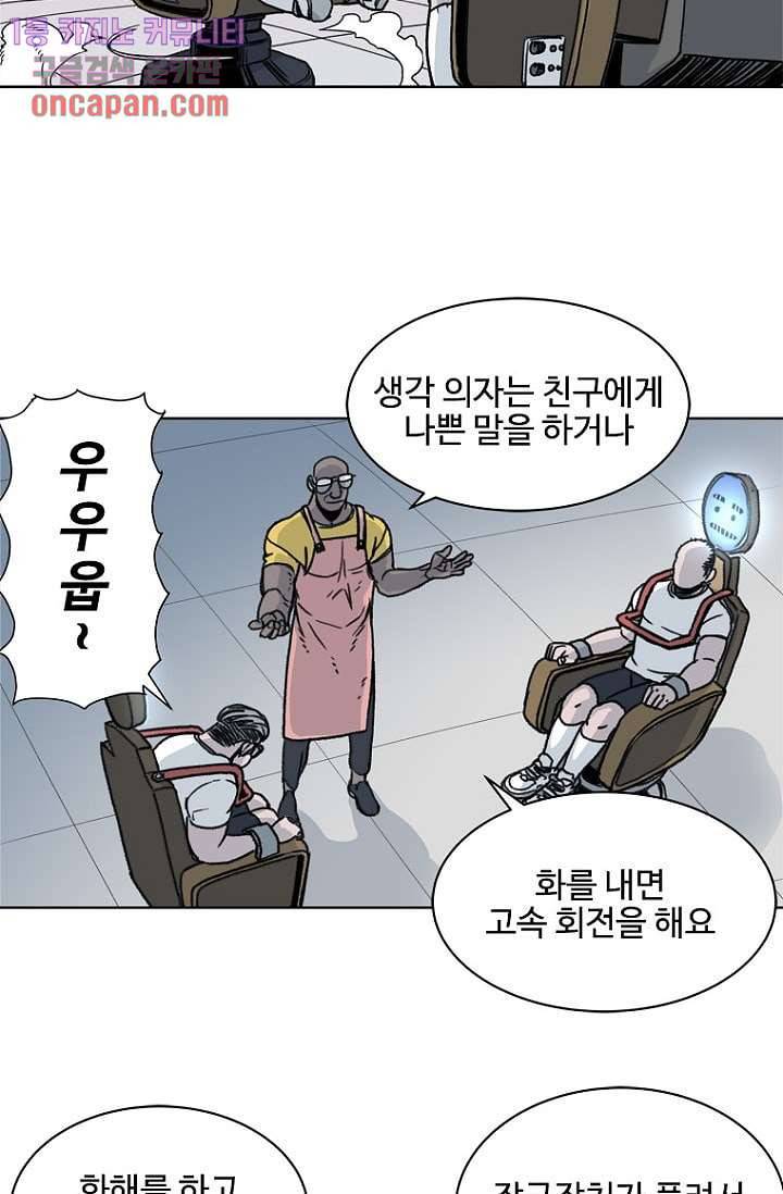 찬란한 액션 유치원 12화 6