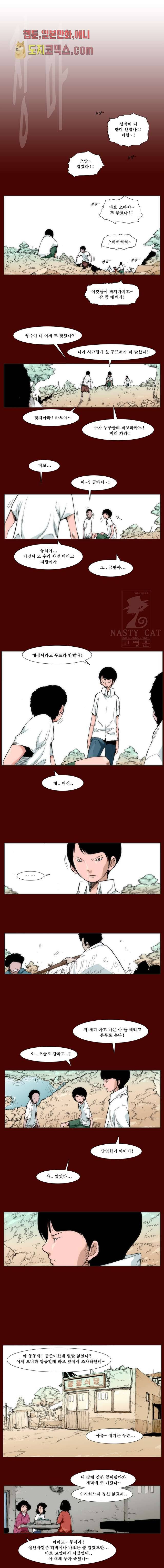 장마 3화 1