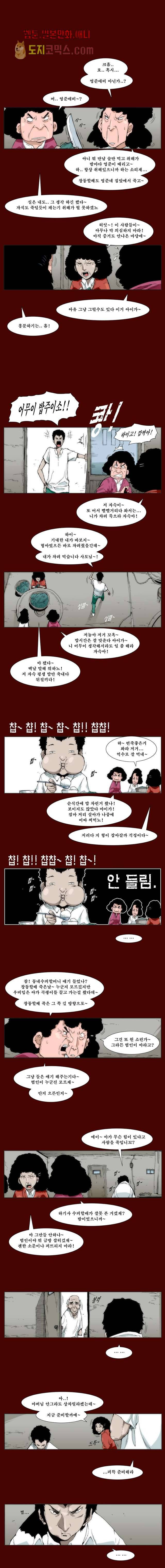 장마 3화 2
