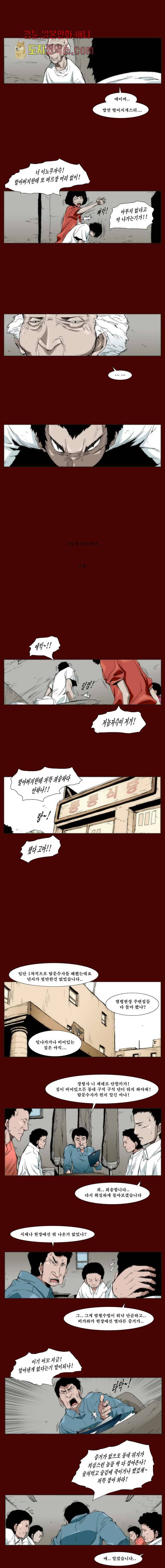 장마 3화 3