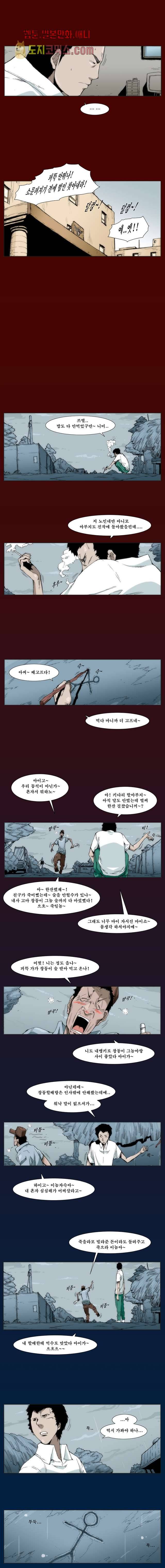 장마 3화 4