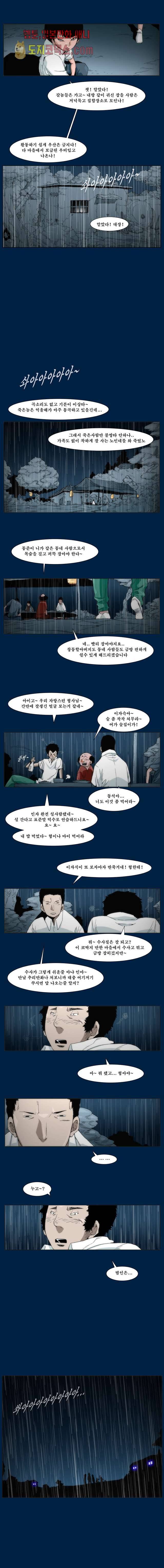 장마 3화 6