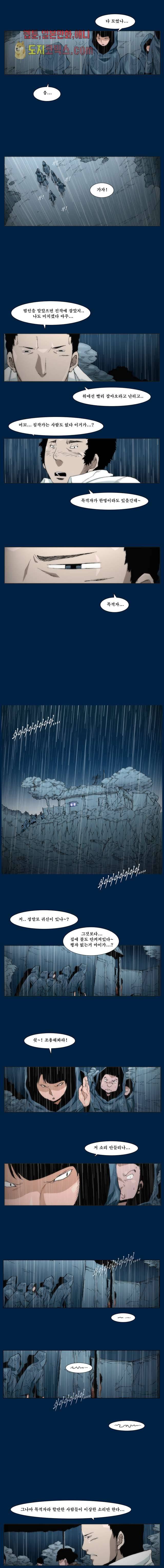 장마 3화 7