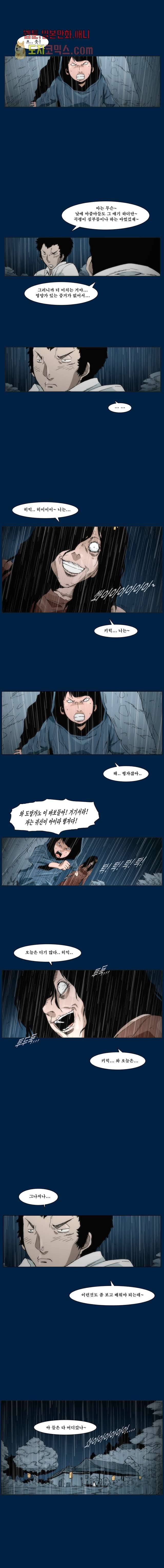장마 3화 9
