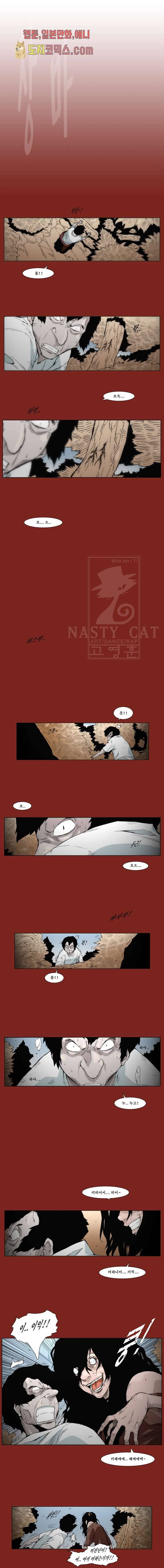 장마 9화 1