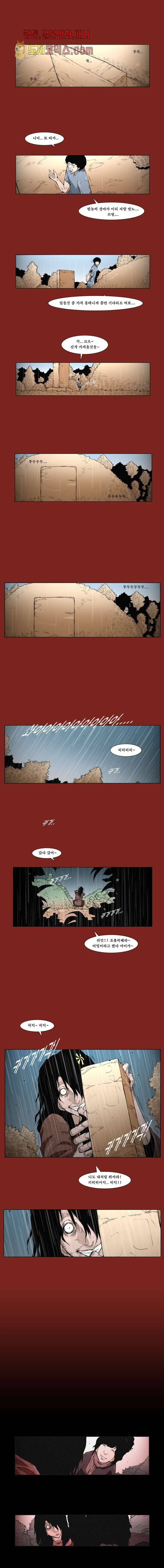 장마 9화 3