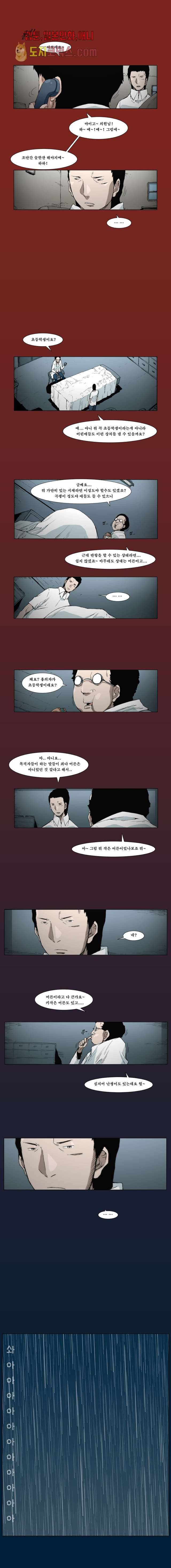 장마 9화 5