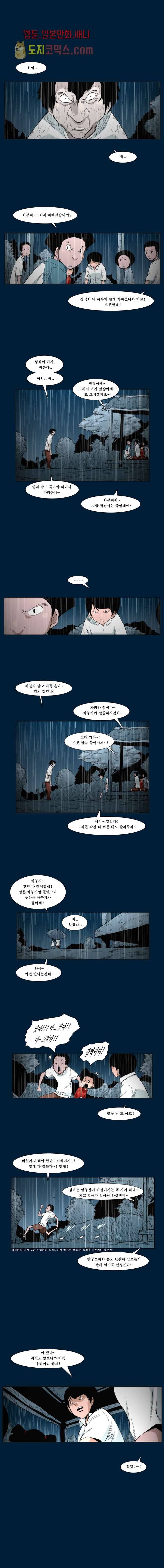 장마 9화 6