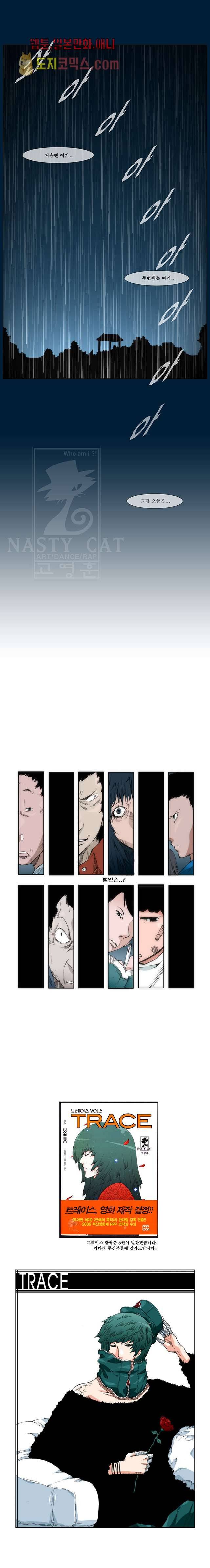 장마 9화 7