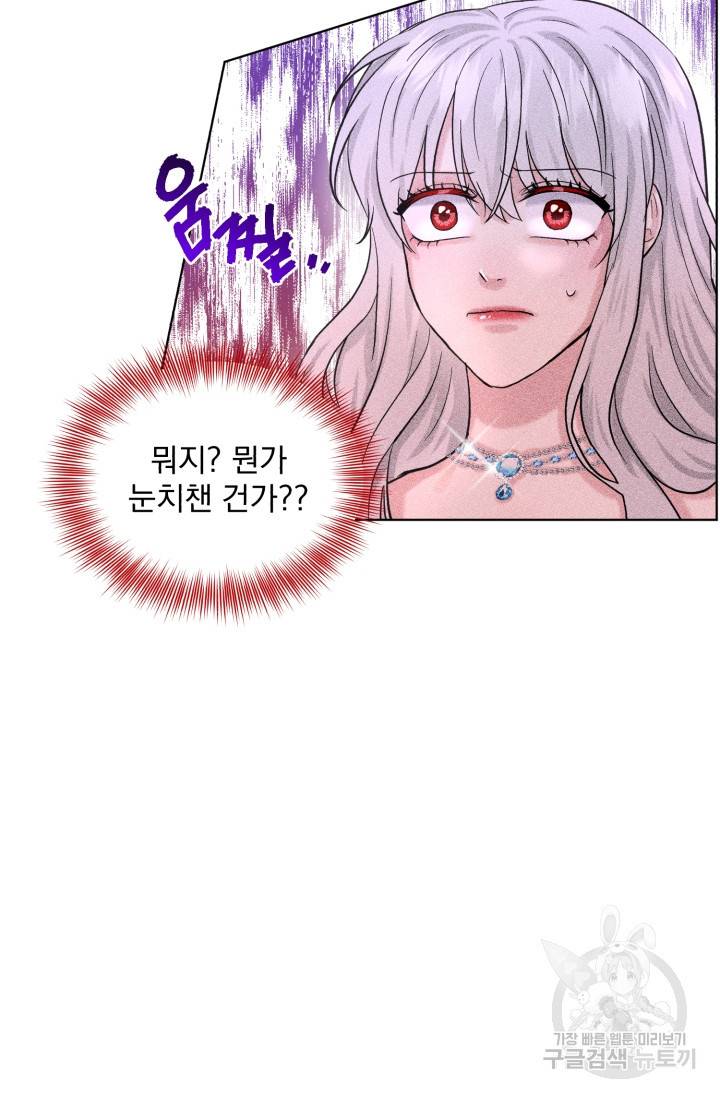 흑역사를 없애는 법 37화 3