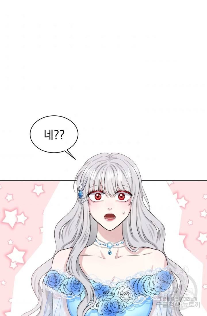흑역사를 없애는 법 37화 6