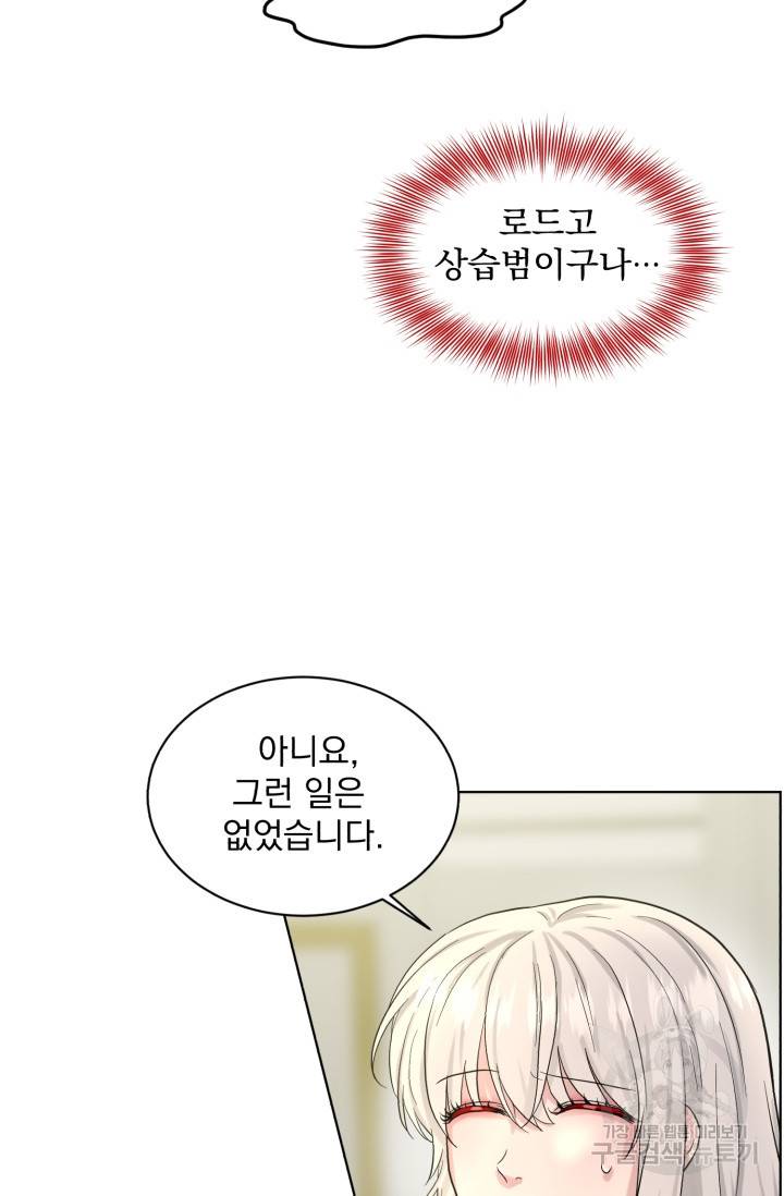 흑역사를 없애는 법 37화 8