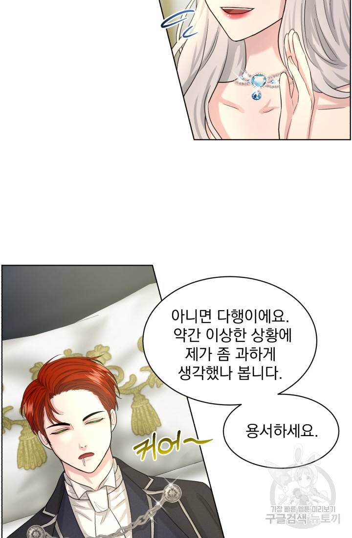 흑역사를 없애는 법 37화 9