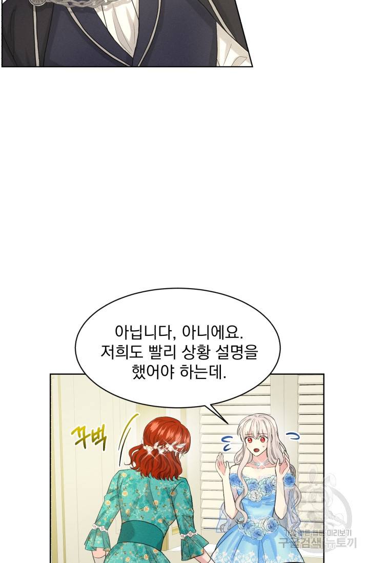 흑역사를 없애는 법 37화 10