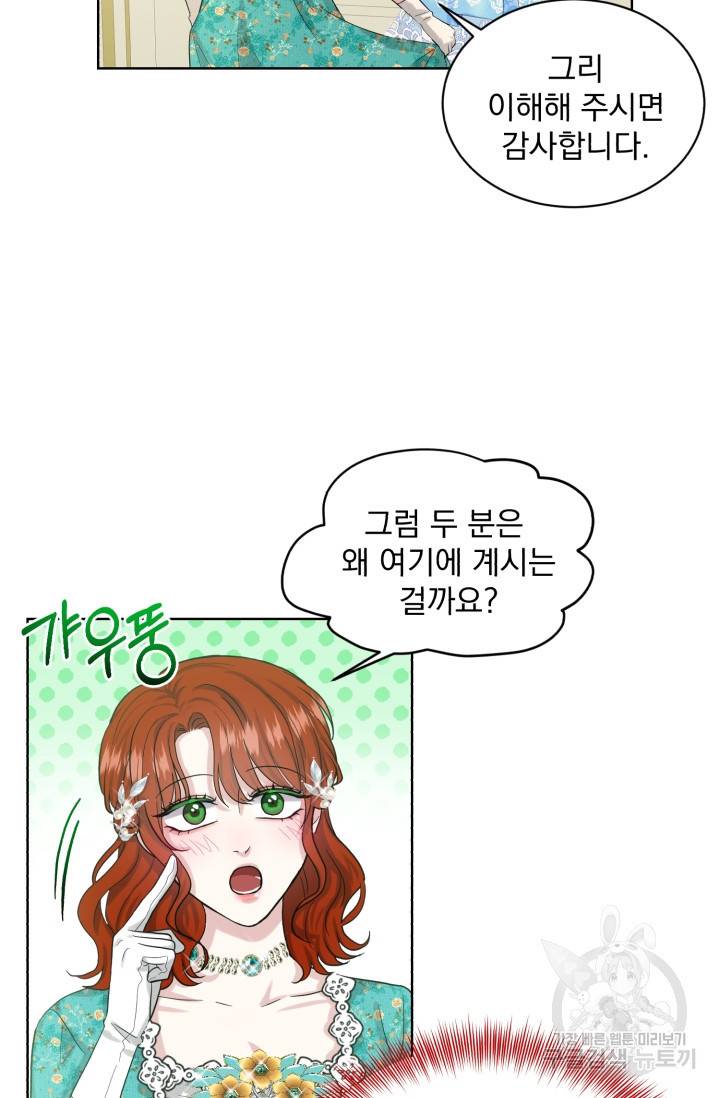 흑역사를 없애는 법 37화 11