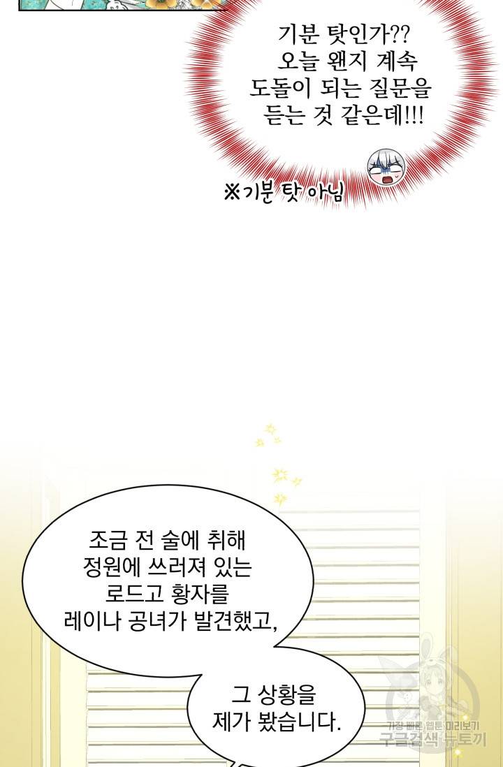 흑역사를 없애는 법 37화 12