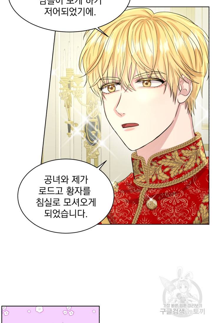 흑역사를 없애는 법 37화 14