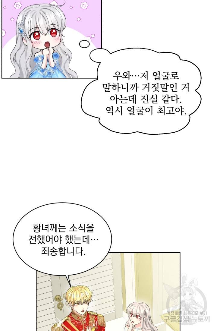 흑역사를 없애는 법 37화 15