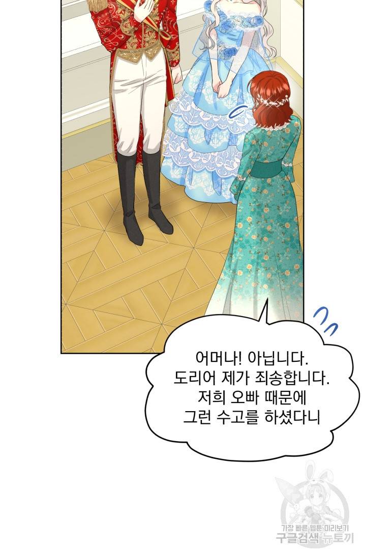 흑역사를 없애는 법 37화 16