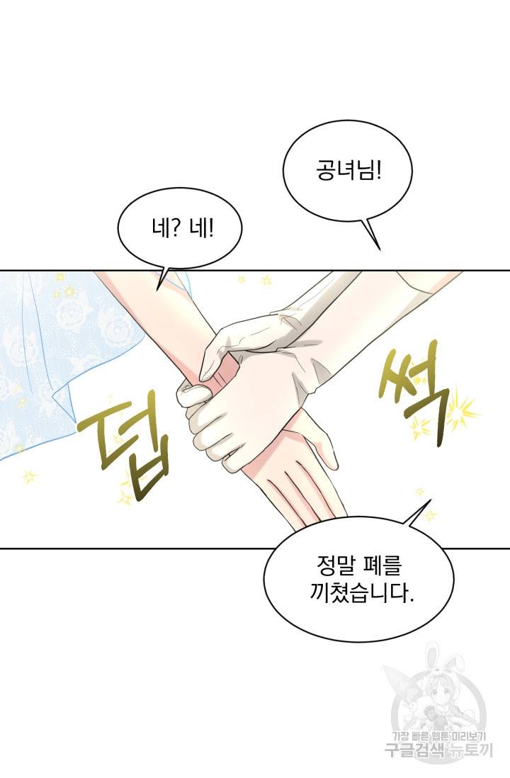 흑역사를 없애는 법 37화 17
