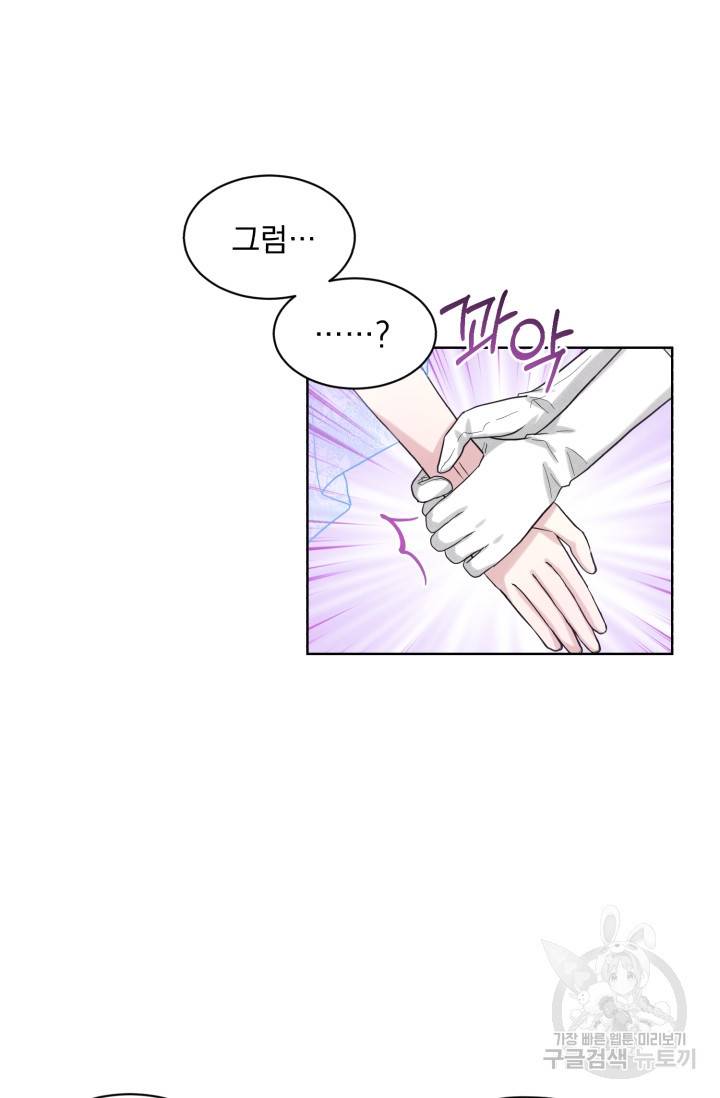흑역사를 없애는 법 37화 19