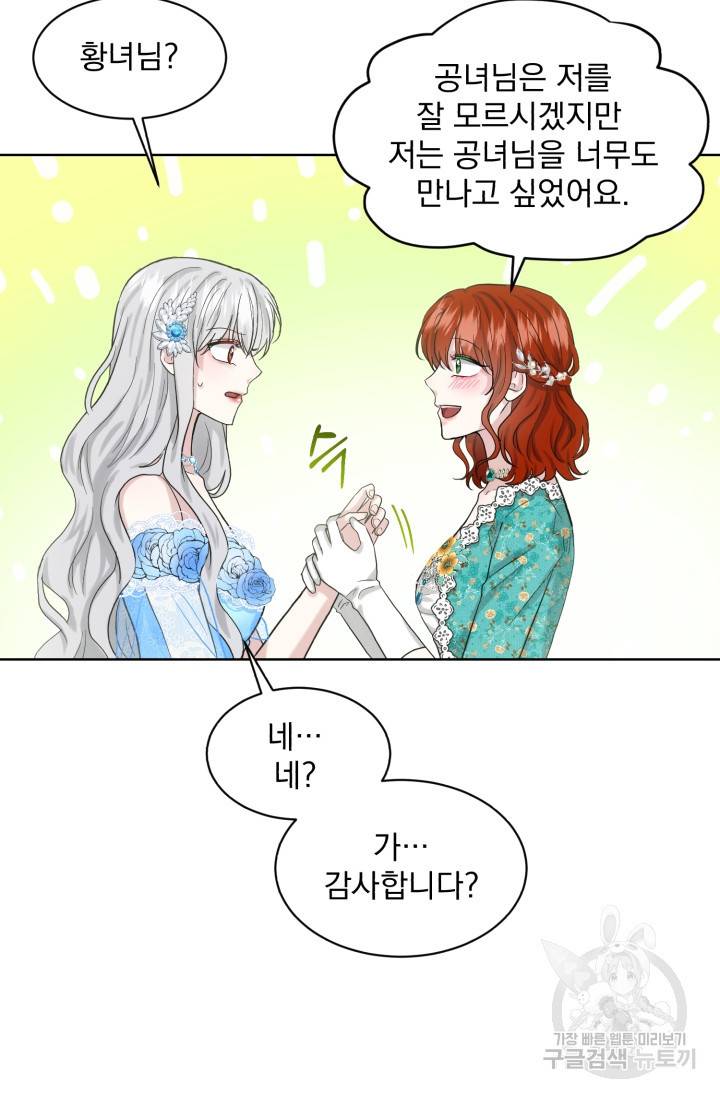 흑역사를 없애는 법 37화 20
