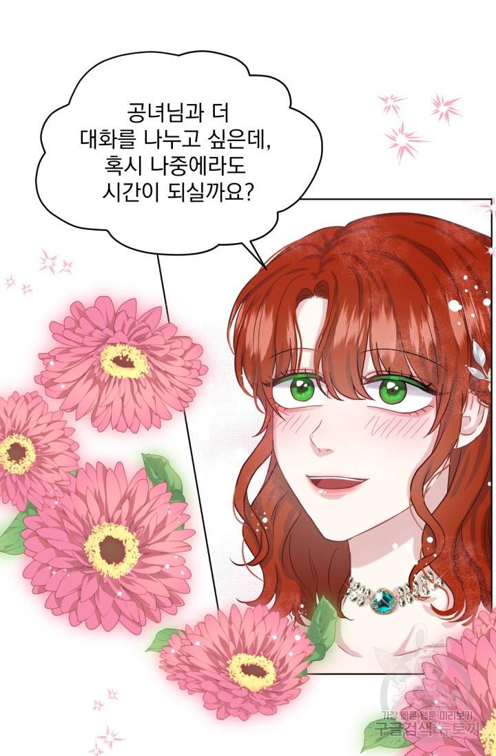 흑역사를 없애는 법 37화 21