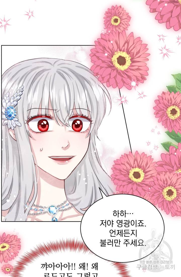 흑역사를 없애는 법 37화 22