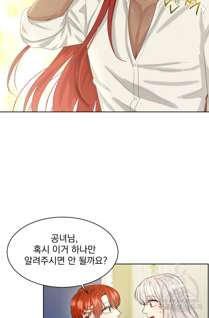흑역사를 없애는 법 37화 25