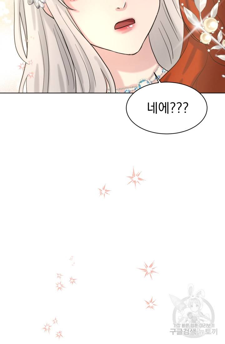 흑역사를 없애는 법 37화 28