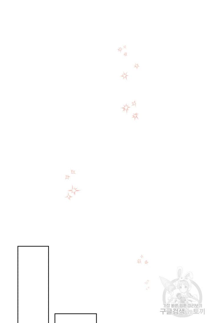 흑역사를 없애는 법 37화 29