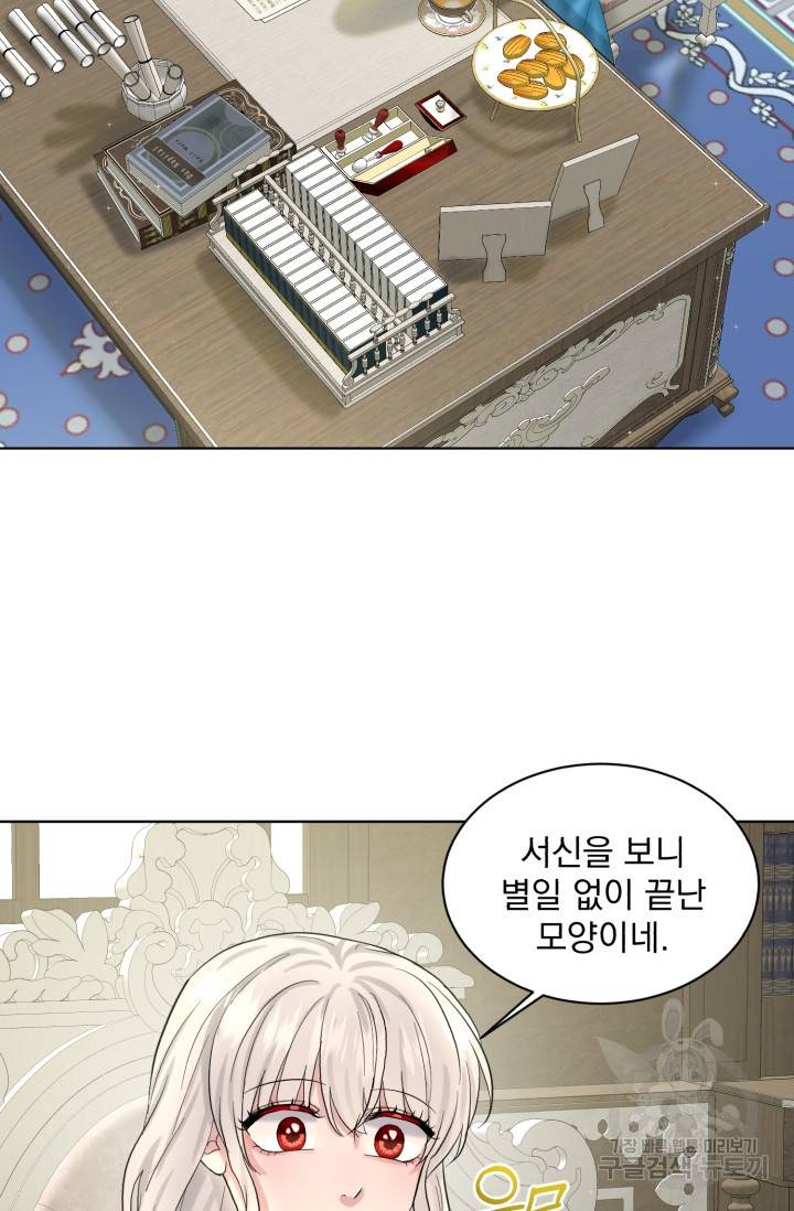 흑역사를 없애는 법 37화 31