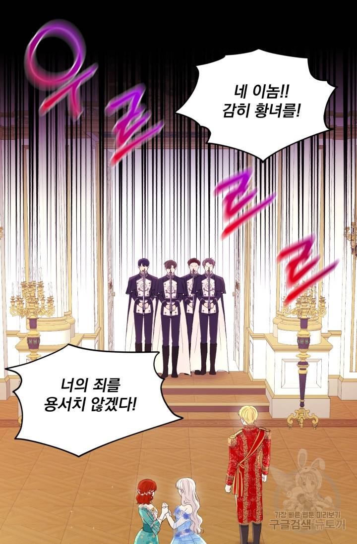 흑역사를 없애는 법 37화 33