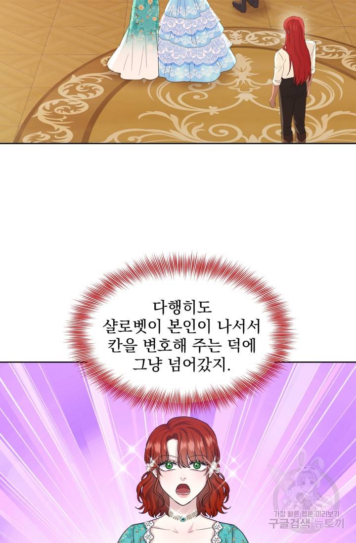 흑역사를 없애는 법 37화 34