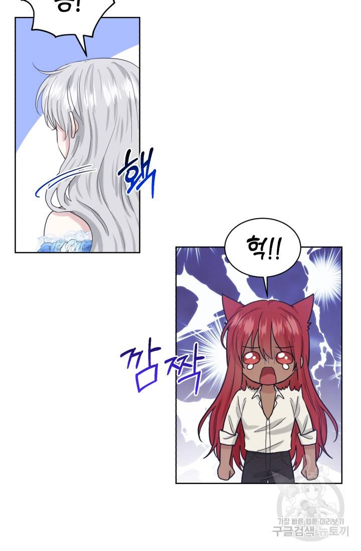 흑역사를 없애는 법 37화 38