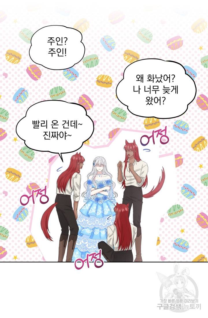 흑역사를 없애는 법 37화 39